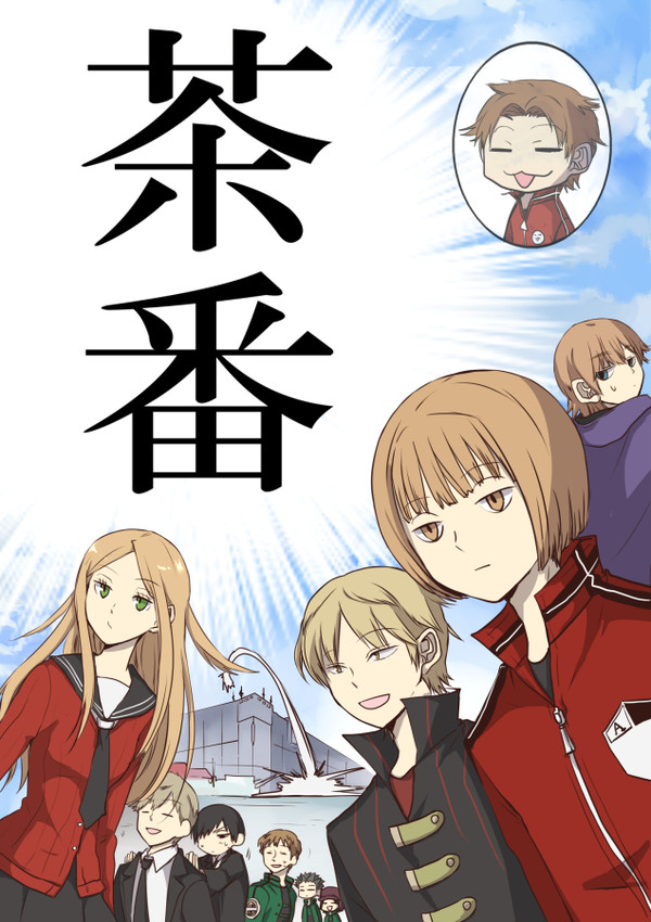 (WEB再録)茶番