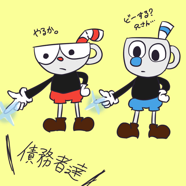 かわいいカップ兄弟...？？