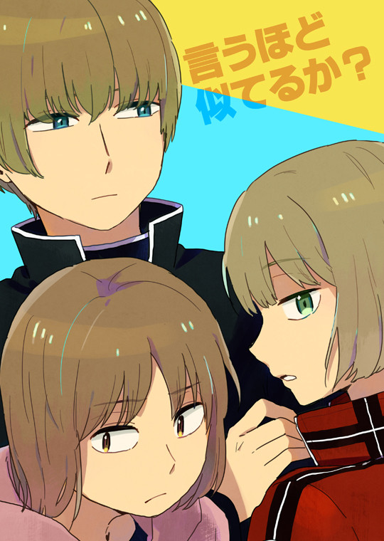 【WEB再録】言うほど似てるか？