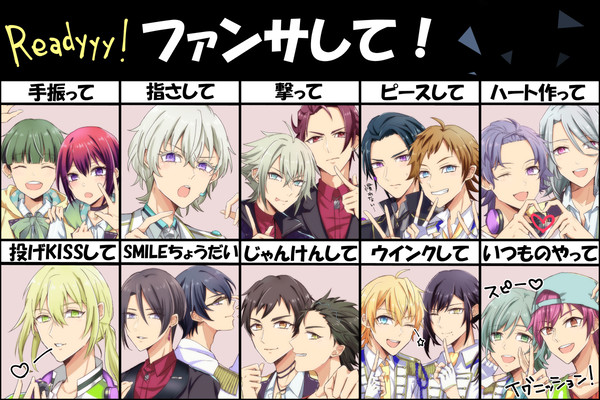 Readyyy! ファンサして