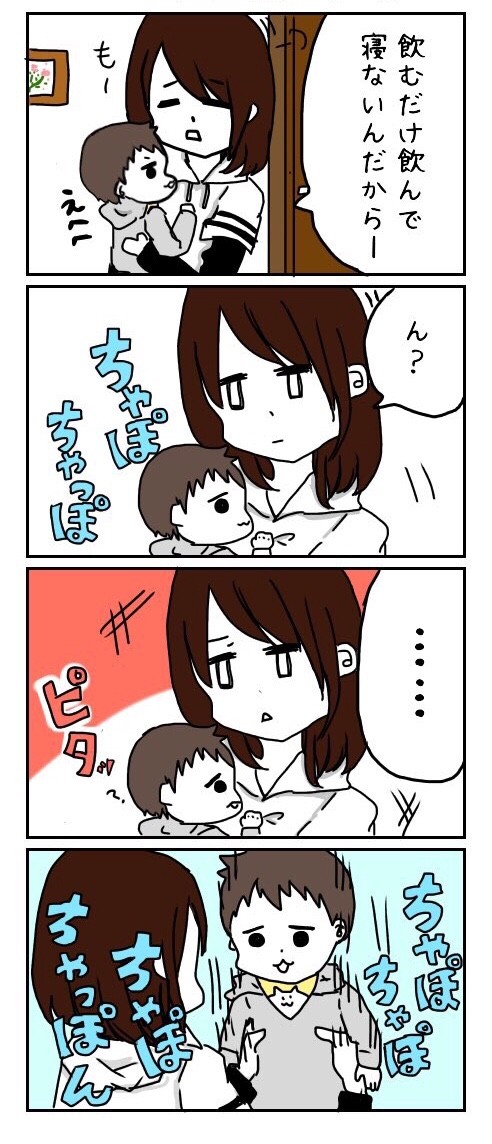 シングルママのゆるゆる適当日記②