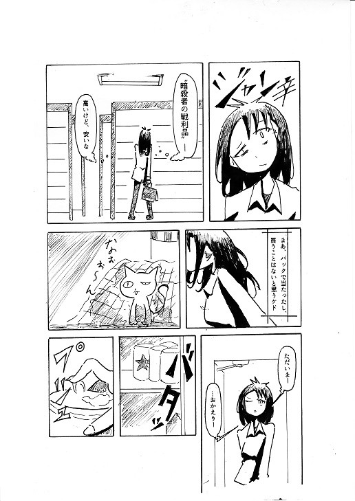 ジャン辛　（４ｐ）