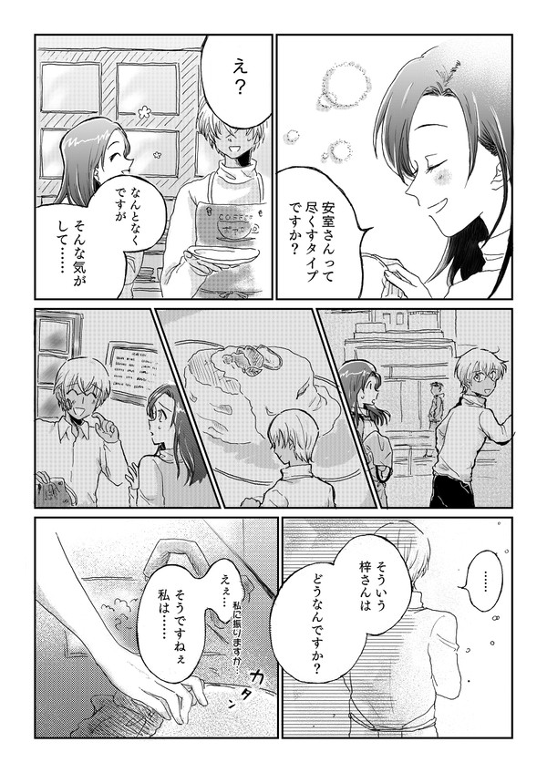 Gentle time