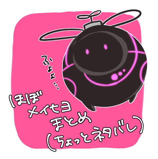 シャレマニまとめ