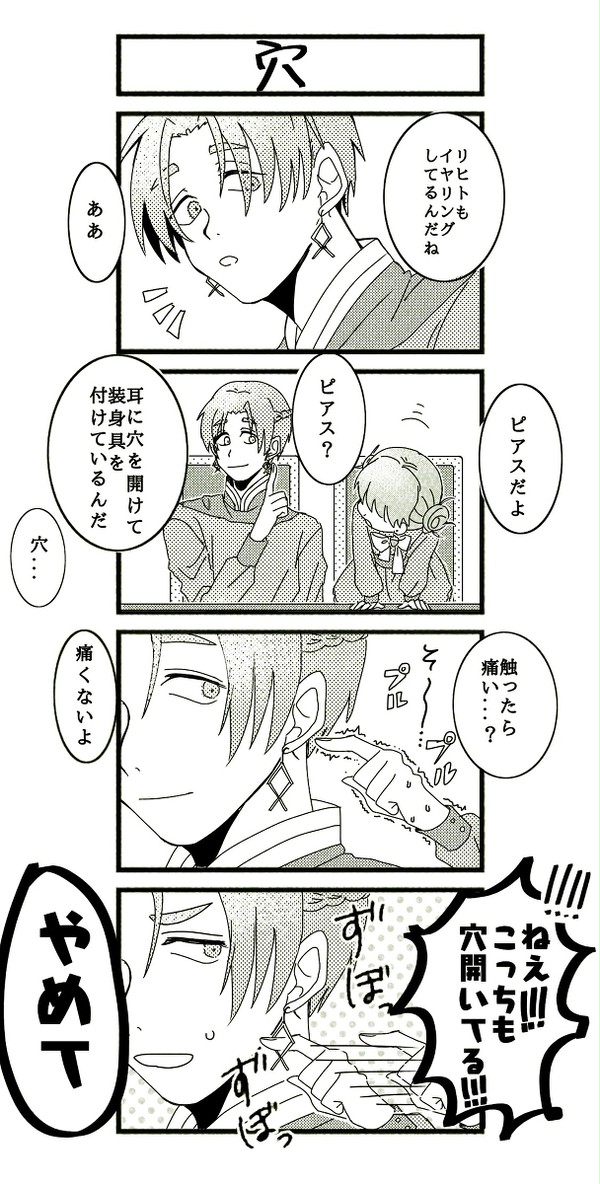 【EA】トローニャと。01【交流】