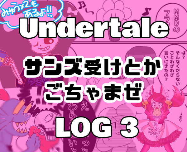 UT log3