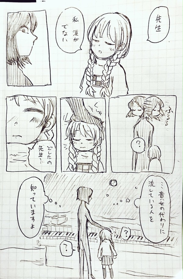 涙