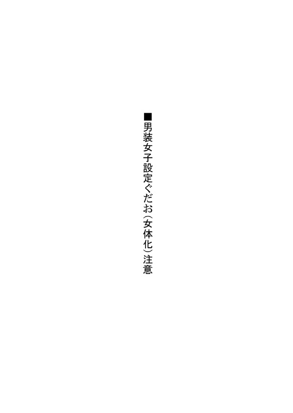 【ふご】まとめ。