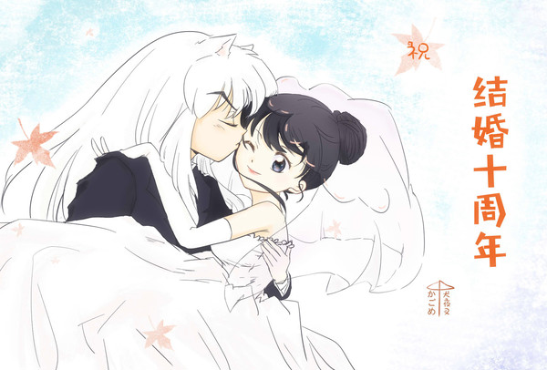 祝结婚10周年
