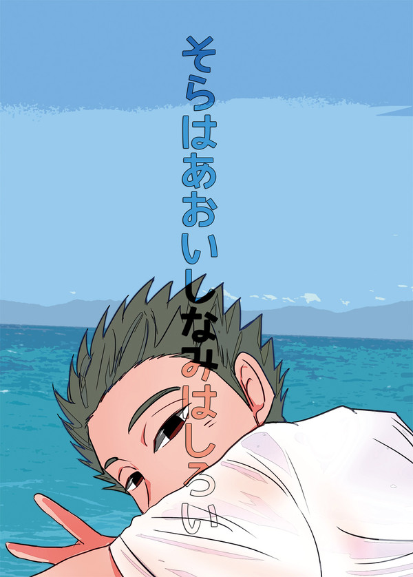 Web再録
