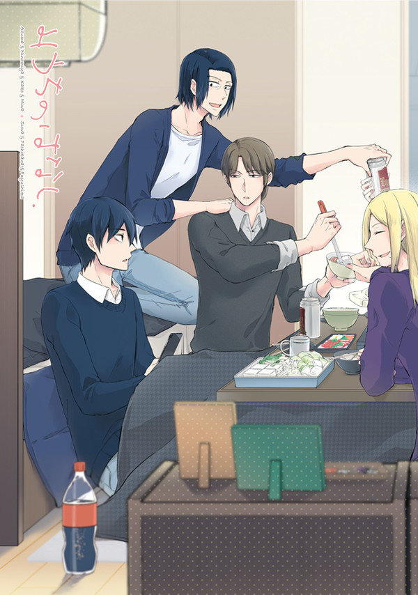 【web再録】みうちのはなし(旧東隊+麻雀組)