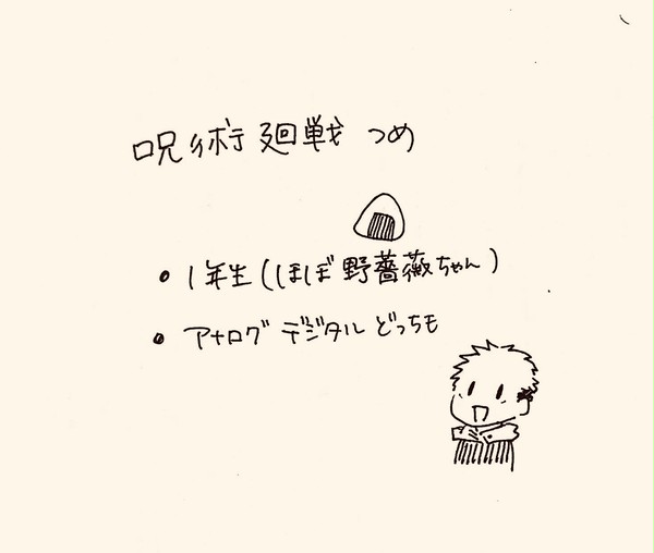 じゅ