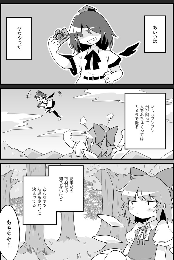 【同人再録】ダイアモンドダスト