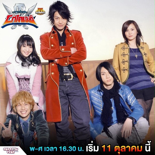 The Gokaigers