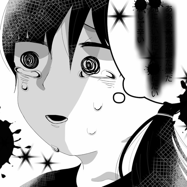 白黒絵