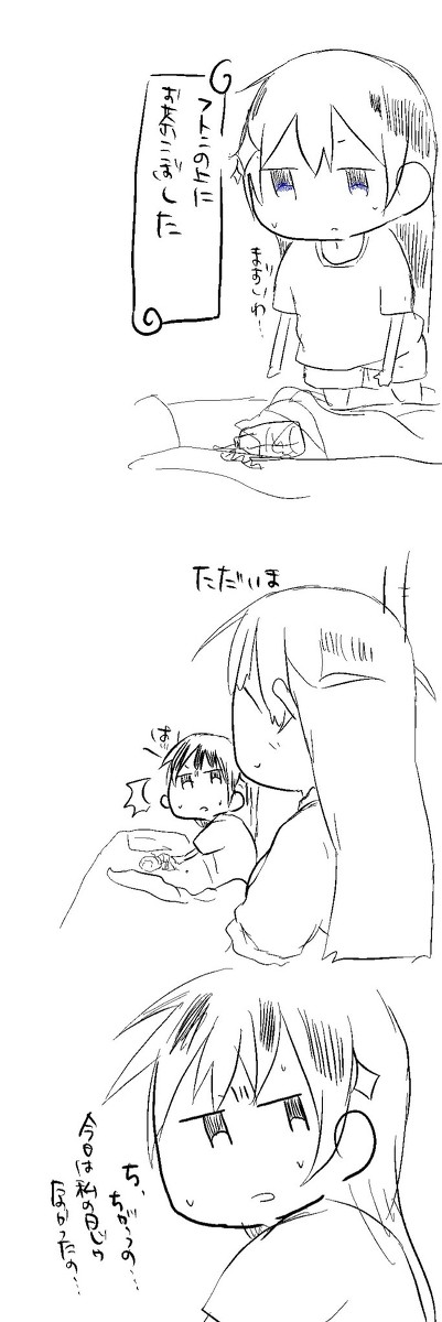 ひかまひつめ
