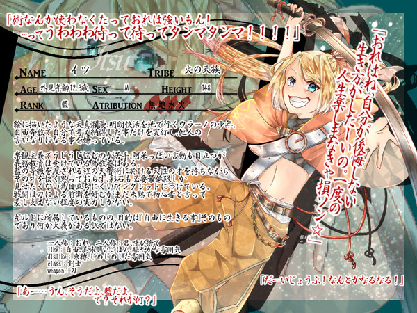 【TO.sp3】イツ【ウラーノ】
