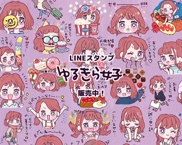 LINEスタンプ「ゆるきら女子」