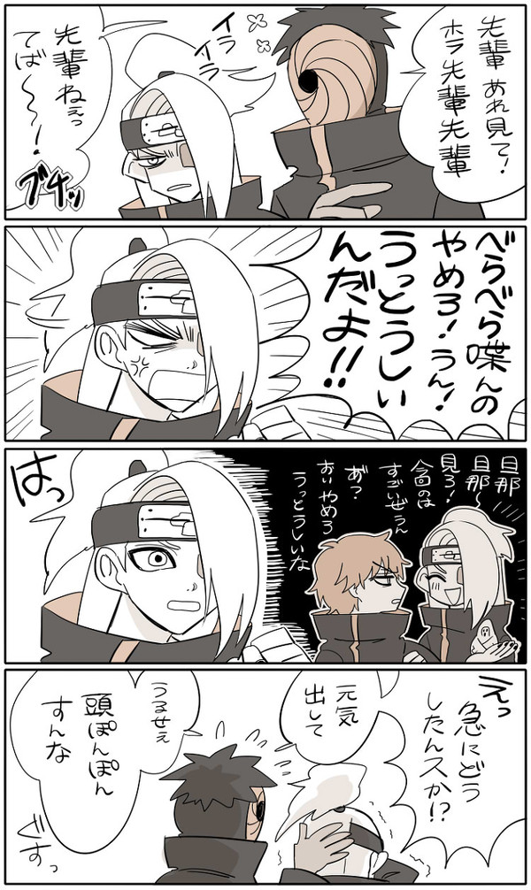 NARUTO暁まとめ