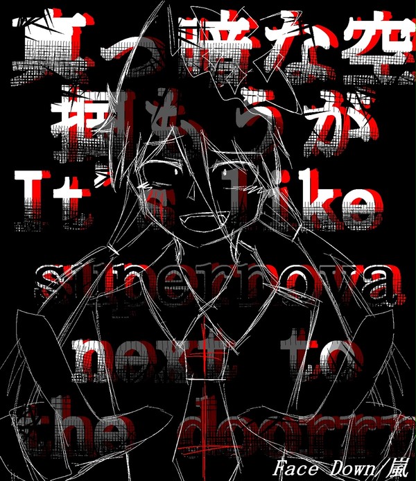 描いていたもの ナナマガル。