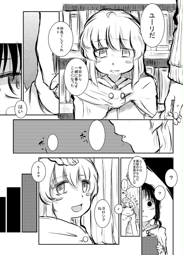 少女終末旅行まとめ10