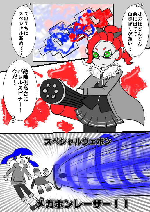 【ぴくイカ】メガホンは吠える【バトル】