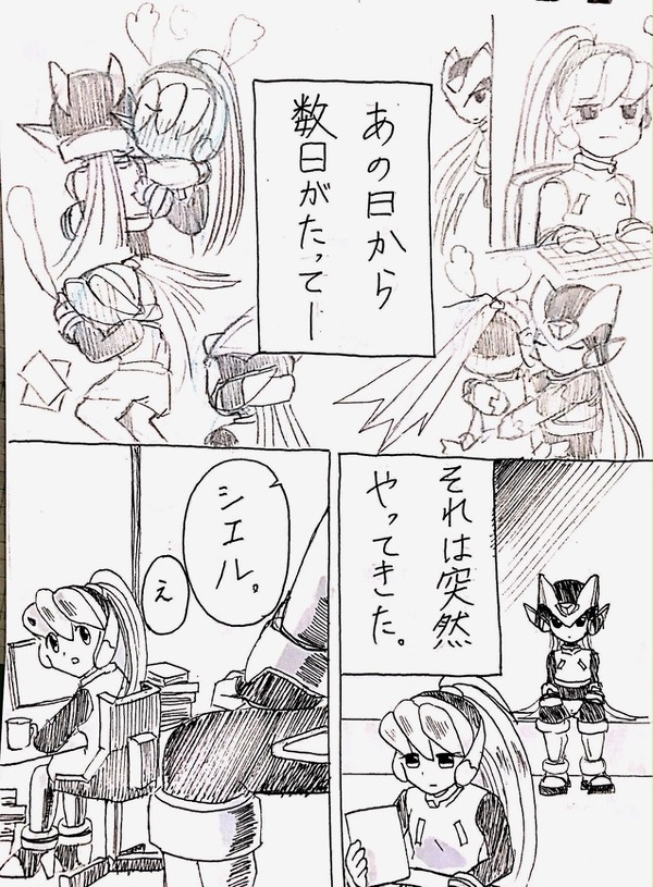 ゼロシエその2