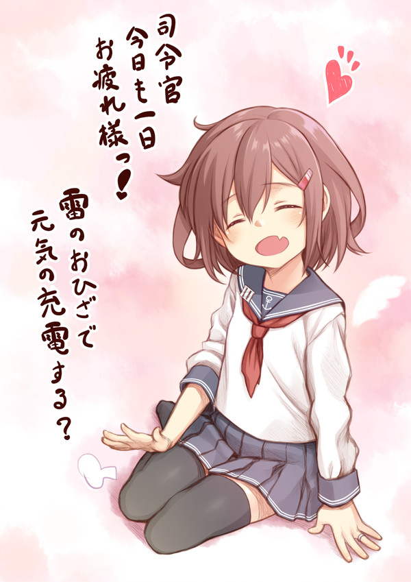 ひざまくら雷ちゃん