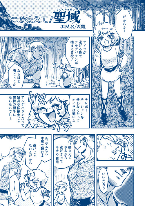 仲良し牡牛座＋子羊まとめ10枚