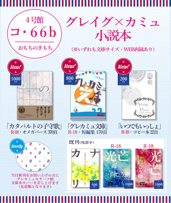 【11/2通販開始】おしながき【11番目の勇者3】