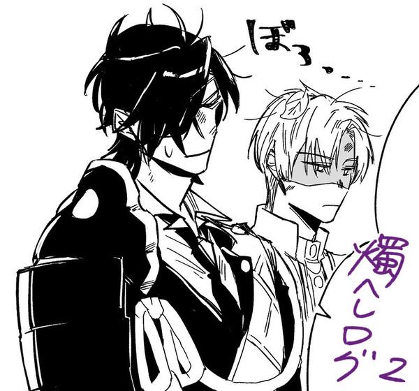 燭へしログ２