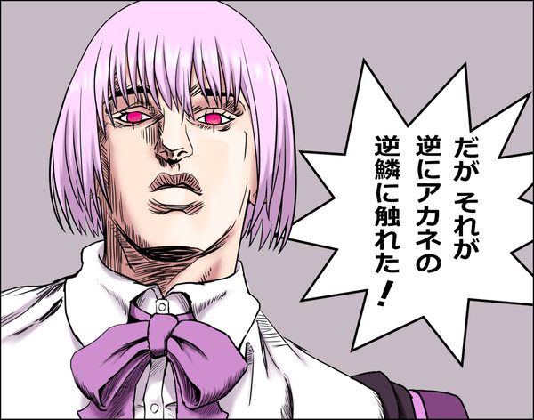 逆鱗に触れられたアカネちゃん