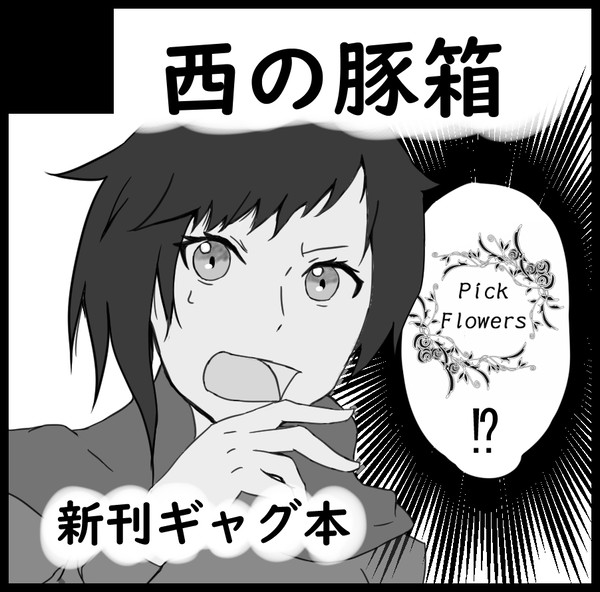 でるよ