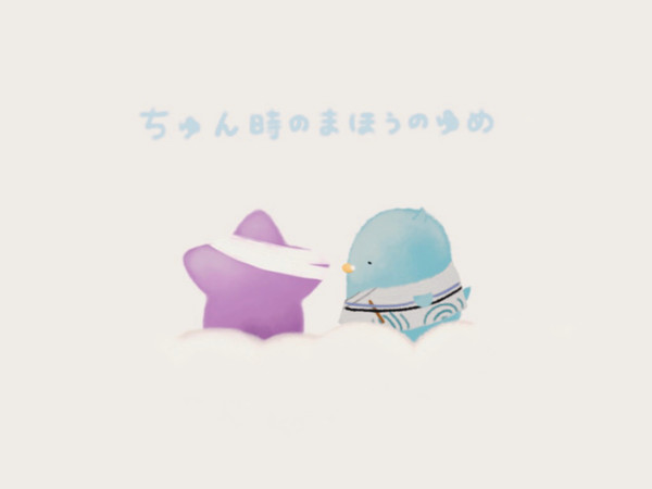 ちゅん時おめでとう