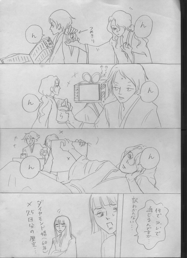 広告チラシの裏①