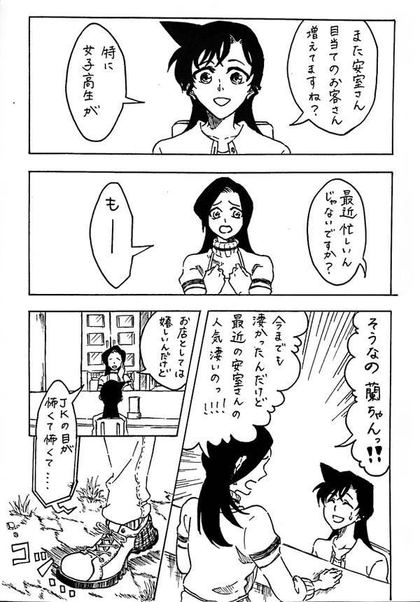 あむあず Twitterまとめ 4