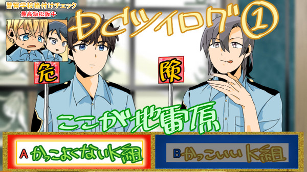 DCツイログ①