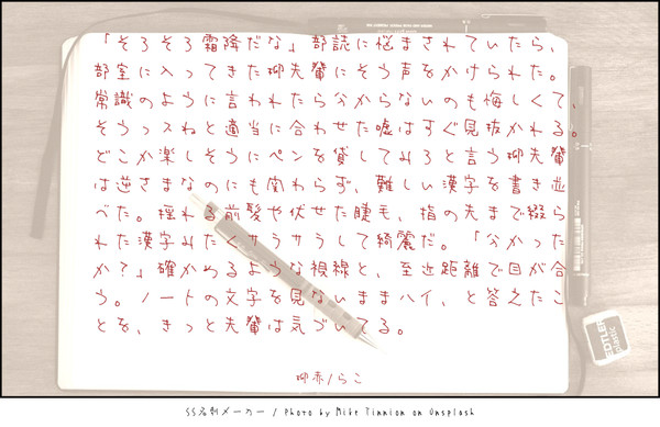 柳赤SSまとめ 2