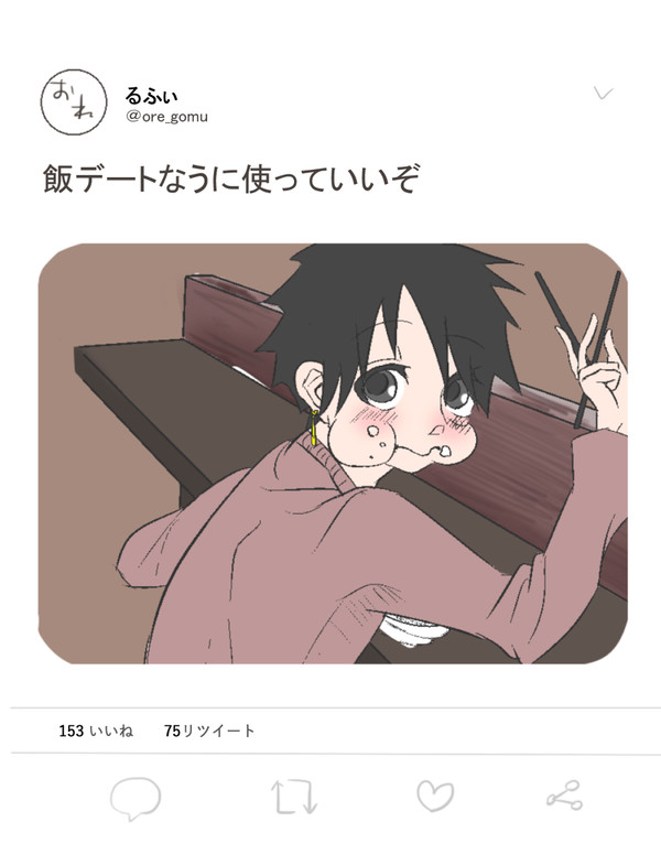 ゾロルとルフィ好きによるTwitter(現パロ)