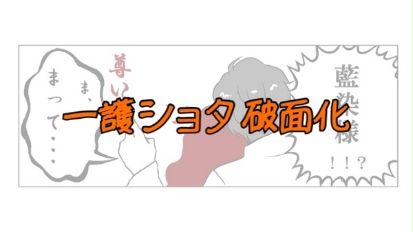 【腐向け】破面ｼｮﾀ化一護と虚圏組(＋α)