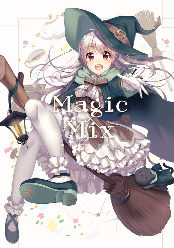 Magic×Mix / サンプル