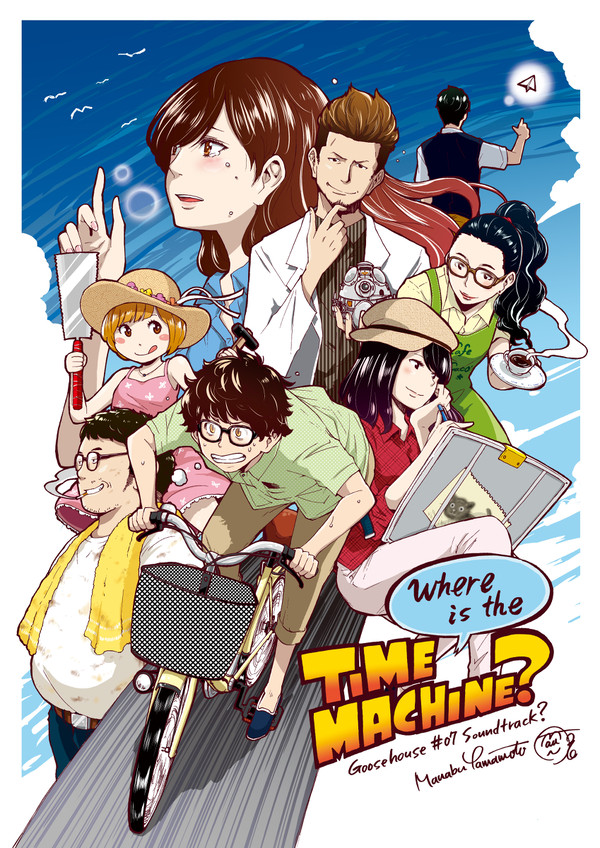 Where is the TIME MACHINE?