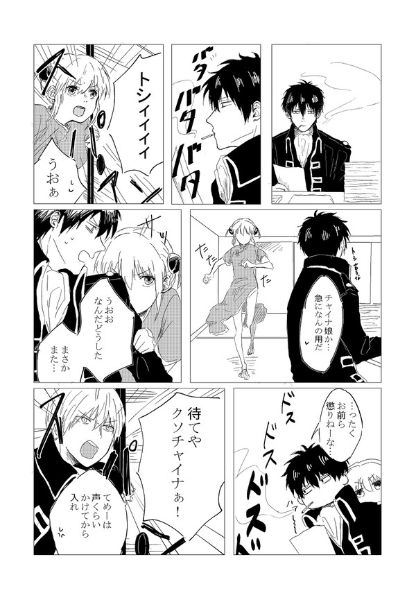 沖神けんか