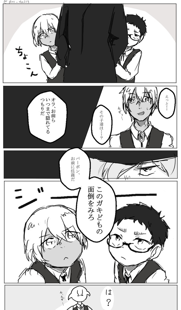 とある組織のクローンちゃんズlog【降風】