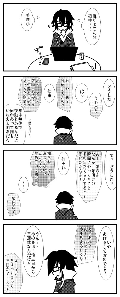 さるみちゃんまとめ