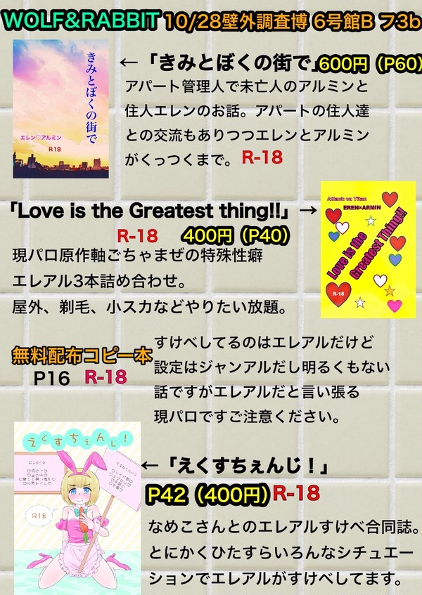 壁博20のお品書きとbooth通販のお知らせ