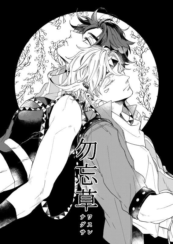【ザワ15】新刊サンプル【ジョセシー】