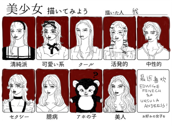 美少女描いてみよう
