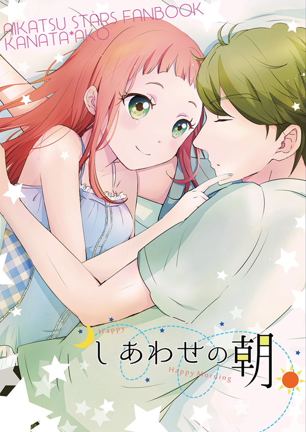 アイカニ6発行かなあこ本サンプル