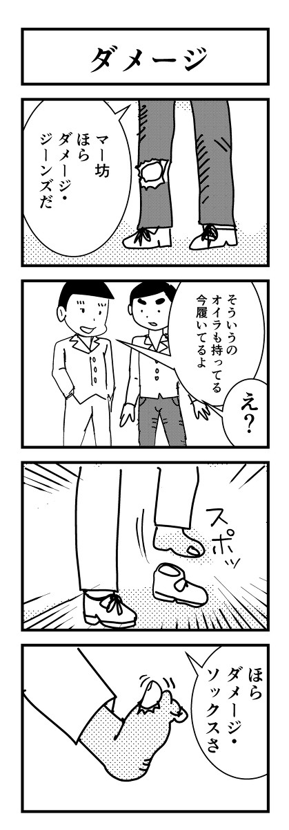 マー坊 第３集